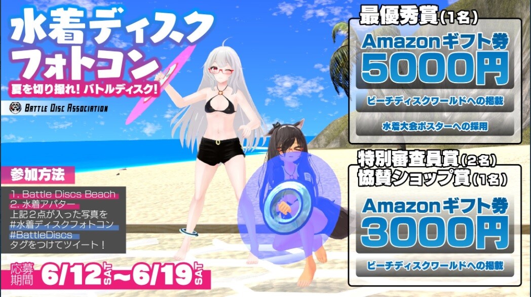 のらきゃっと のらちゃん2つのフォトコン審査員に任命 テーマは水着ディス Vrで生きる Twitter Vチューン Vtuberまとめバーチャルユーチューバー速報 のらきゃっと のらちゃん2つのフォトコン審査員に任命 テーマは水着ディス Vrで生きる Twitter Vチューン Vtuberまとめバーチャルユーチューバー速報