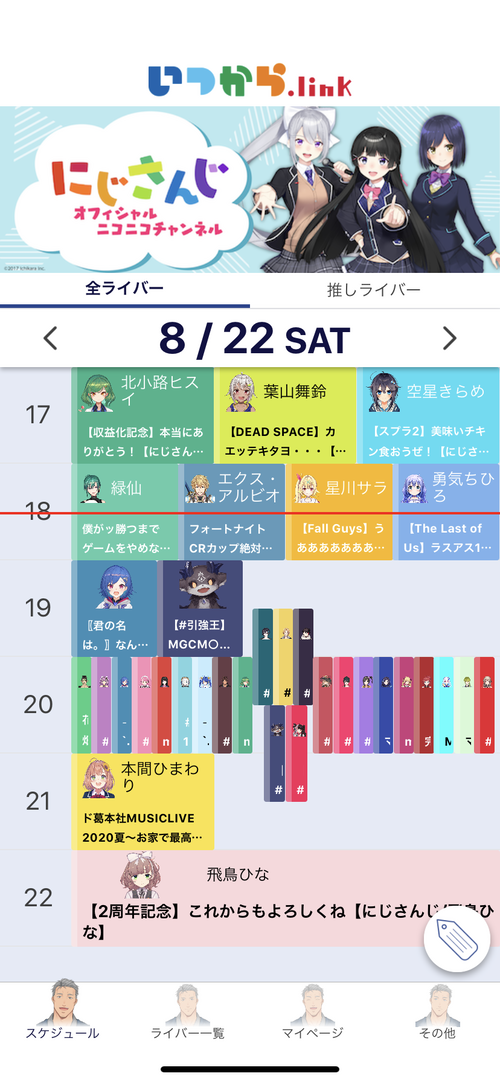 にじさんじ にじ鯖夏祭り 複窓してみる花火は圧巻だった Vtuber