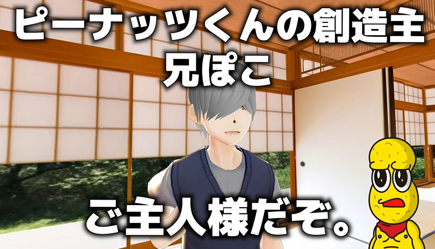ぽこピー ピーナッツ君のご主人様 兄ぽこのカルト的な人気に草 Vtuber Youtubeポータル ぽこピー ピーナッツ君のご主人様 兄ぽこのカルト的な人気に草 Vtuber Youtubeポータル