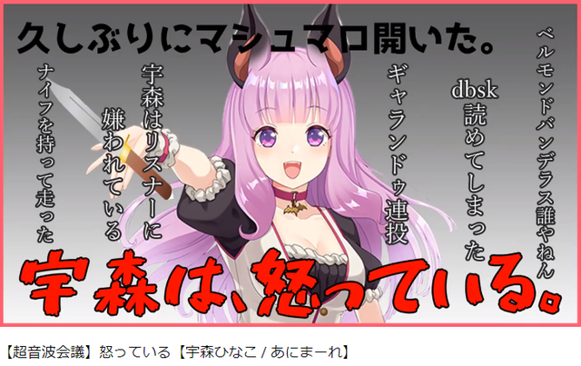 Vtuber あにまーれ談議 ひなこのマシュマロは民度が低いのか 宗谷さんにはシンプルな可愛さがある Vチューン 掲示板より Vチューン Vtuberまとめバーチャルユーチューバー速報