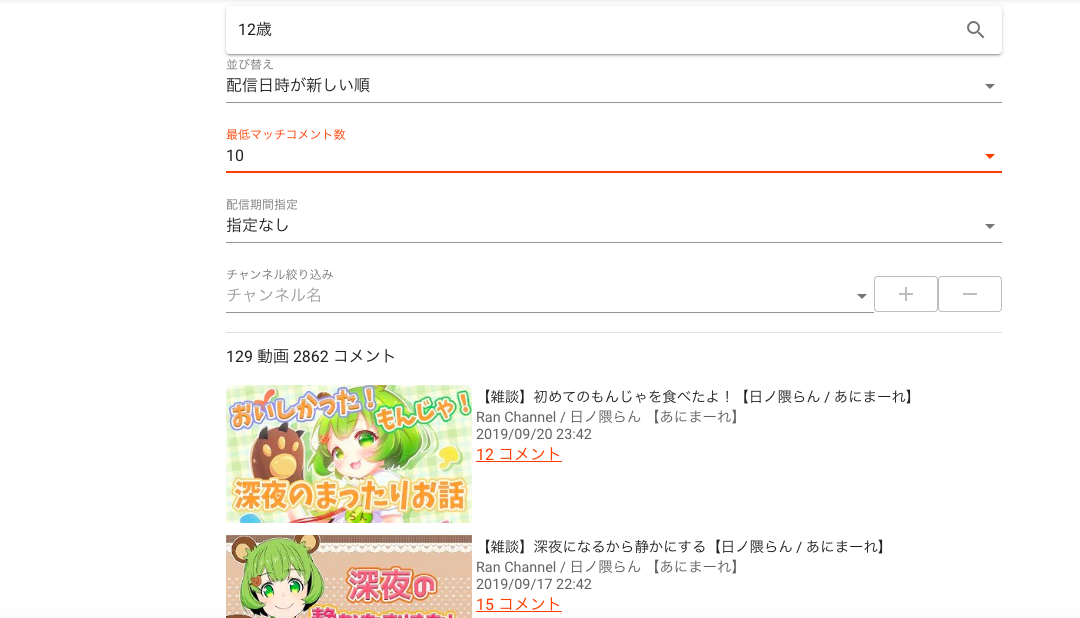 ぽこピー Vtuberコメント検索サイトが面白い 知らなかった関係性が見えてくるかも Vtuber Vチューン Vtuber まとめバーチャルユーチューバー速報