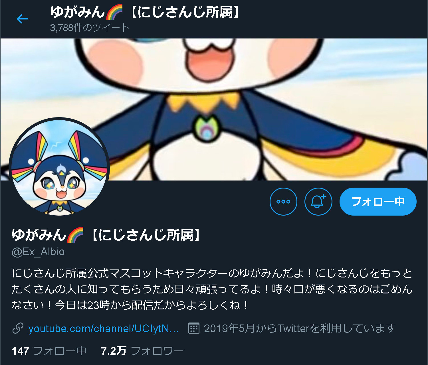 にじさんじ エクスのツイッターがゆがみんに乗っ取られた この状態で今晩配信があるみたいです Vtuber Vチューン Vtuberまとめバーチャルユーチューバー速報 にじさんじ エクスのツイッターがゆがみんに乗っ取られた この状態で今晩配信があるみたいです Vtuber Vチューン Vtuberまとめバーチャルユーチューバー速報