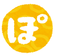 hiragana_60_po.png