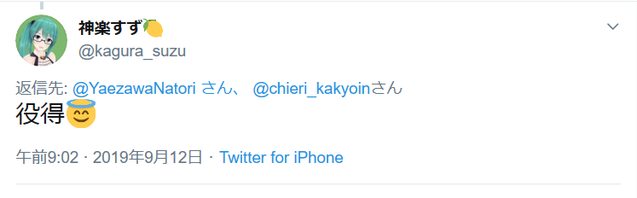 コメント 2019-09-13 072306