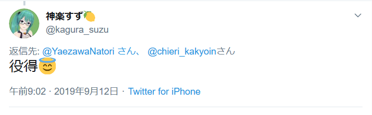 Live 神楽すず 尊死する どっとライブは気軽に身内をお星さまにさせようとするよね アイドル部 Vtuber Vチューン Vtuberまとめバーチャルユーチューバー速報