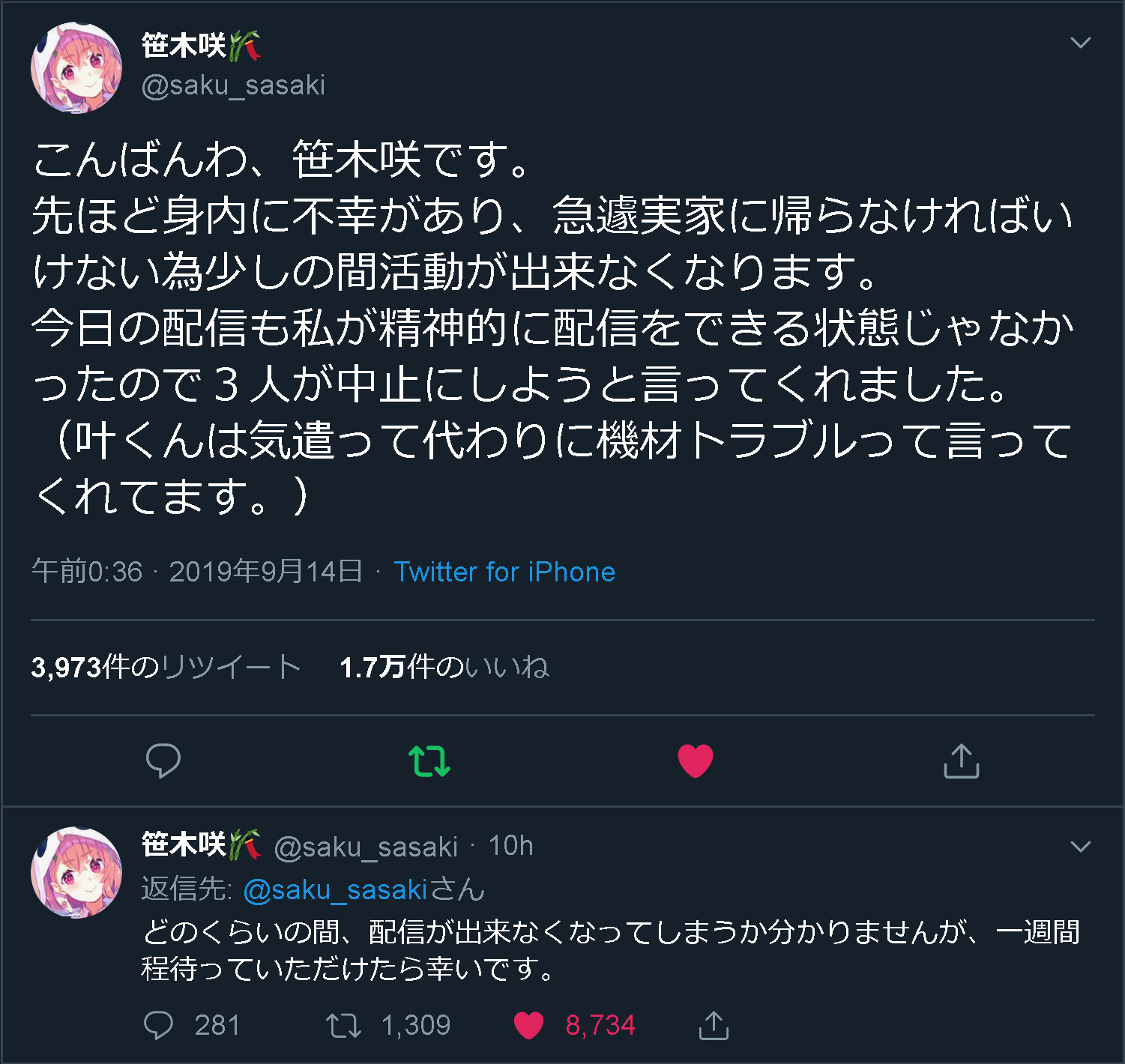 画像 身内 に 不幸 かける 言葉 画像 身内 に 不幸 かける 言葉