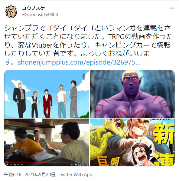 Vtuber あの げんげん の動画の人 漫画の連載を始める事になっていたｗ Vチューン Vtuberまとめバーチャルユーチューバー速報