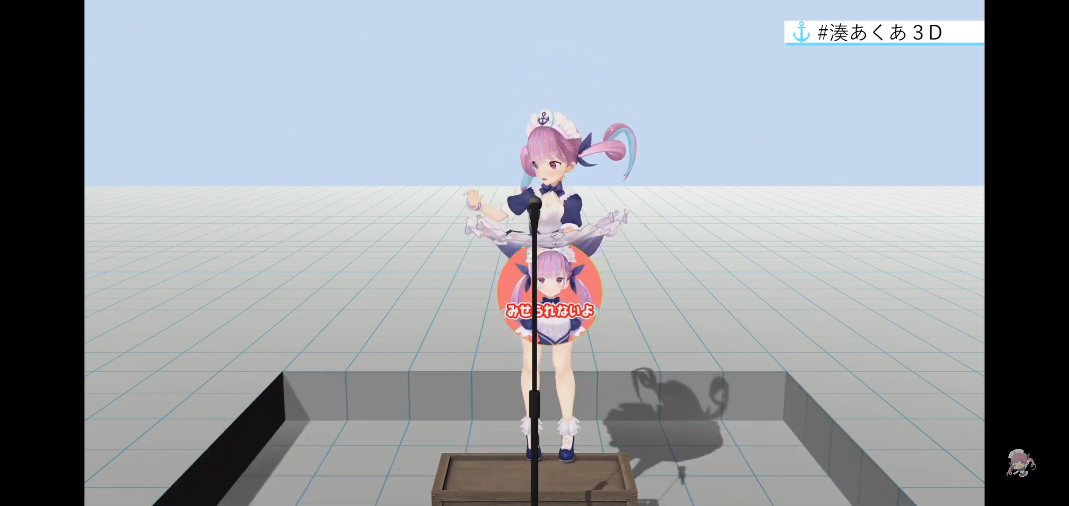 Vtuber ホロライブ湊あくあちゃんの３d化お披露目配信 動きまくりで色々と凄い絵ずらにｗ Vチューン 掲示板より Vチューン Vtuberまとめバーチャルユーチューバー速報