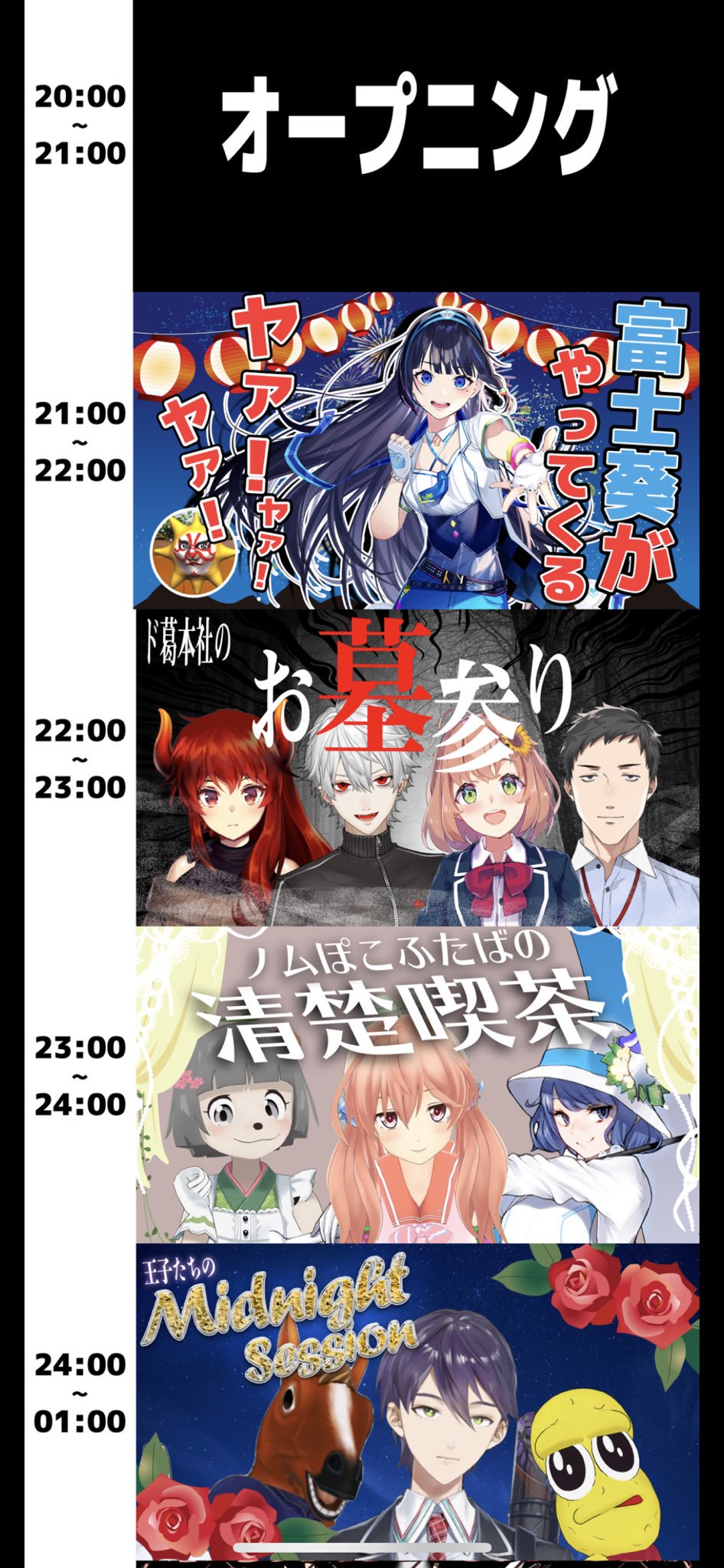 にじさんじ ぽんこぽ24ににじさんじメンバーも多数出演 出演するメンバーをおさらい Vtuber Vチューン Vtuberまとめバーチャルユーチューバー速報 にじさんじ ぽんこぽ24ににじさんじメンバーも多数出演 出演するメンバーをおさらい Vtuber Vチューン Vtuberまとめバーチャルユーチューバー速報