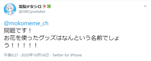 スクリーンショット 2020-10-17 000251