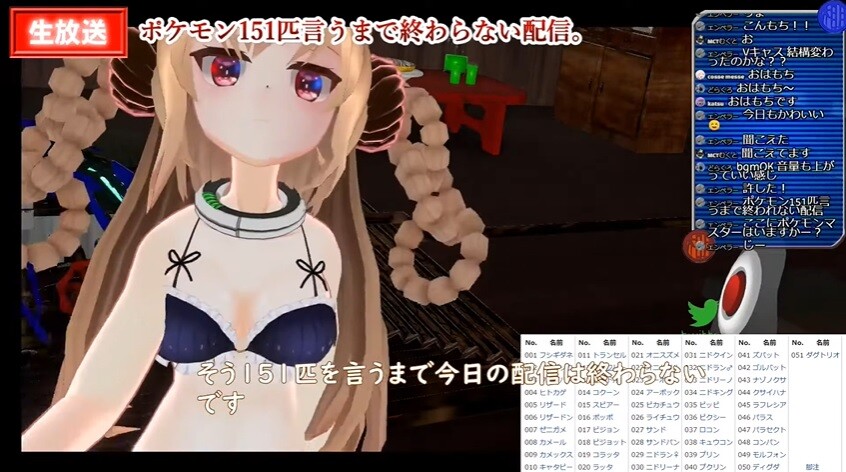 棚牡丹モナカ 色々懐かしくなっちゃうｗポケモン151匹言えるまで終われません 誤認識トレーニング配信 お題募集 Vtuber Vチューン Vtuberまとめバーチャルユーチューバー速報