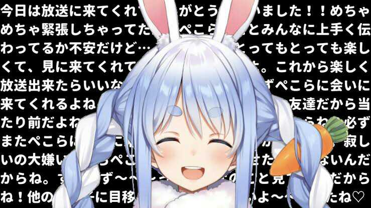 ホロライブ 兎田ぺこらちゃんは可愛い おすすめ配信 Vtuber Vチューン Vtuberまとめバーチャルユーチューバー速報 ホロライブ 兎田ぺこらちゃんは可愛い おすすめ配信 Vtuber Vチューン Vtuberまとめバーチャルユーチューバー速報