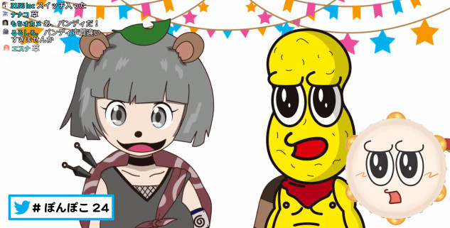 Vt ぽんぽこ24ありがとう会にパンディ登場した結果 ええ感じに収まっ