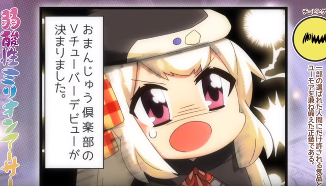 Vtuber アニメ 弱酸性ミリオンアーサーにて Vチューバー というワードが普通に使われてて草 コンテンツ力の拡大を感じる一コマ Vチューン Vtuberまとめバーチャルユーチューバー速報