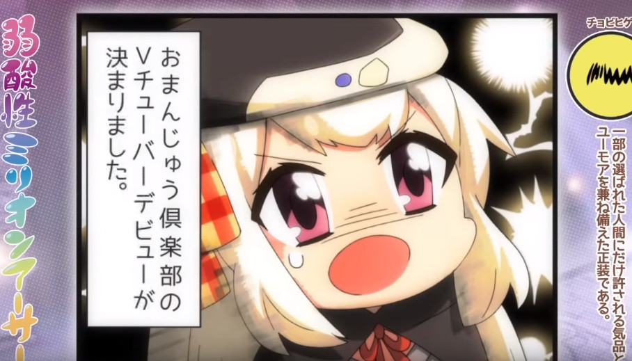Vtuber アニメ 弱酸性ミリオンアーサーにて Vチューバー というワードが普通に使われてて草 コンテンツ力の拡大を感じる一コマ Vチューン Vtuberまとめバーチャルユーチューバー速報 Vtuber アニメ 弱酸性ミリオンアーサーにて Vチューバー というワードが普通に使われてて草 コンテンツ力の拡大を感じる一コマ Vチューン Vtuberまとめバーチャルユーチューバー速報