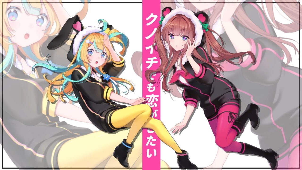 Live 時にはのちゃんとちえりちゃんの クノイチでも恋がしたい 歌ってみたコラボが投稿されるぞ このコラボは完全に予想外だったわ Vtuber Vチューン Vtuberまとめバーチャルユーチューバー速報
