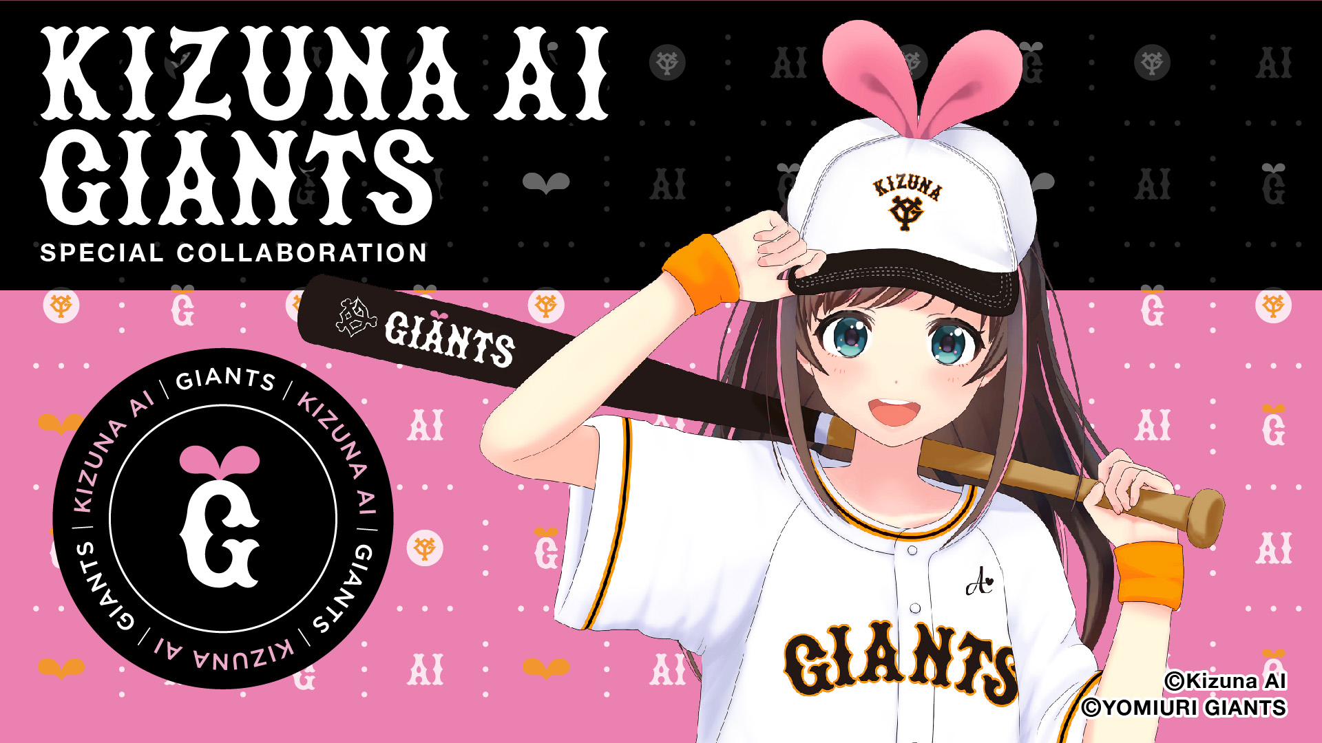 Vtuber キズナアイちゃんの巨人ユニフォーム ぶかぶかでいけるやん Vチューン掲示板より Vチューン Vtuberまとめバーチャルユーチューバー速報 Vtuber キズナアイちゃんの巨人ユニフォーム ぶかぶかでいけるやん Vチューン掲示板より Vチューン Vtuberまとめバーチャルユーチューバー速報