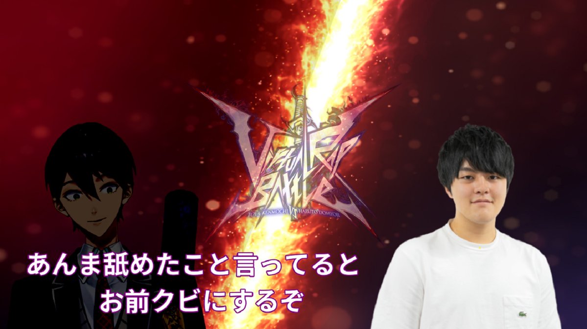 Vtuber いちから田角陸ceoが分かりやすい振りと共に剣持刀也がネタにしてしまう Vチューン 掲示板より Vチューン Vtuberまとめバーチャルユーチューバー速報 Vtuber いちから田角陸ceoが分かりやすい振りと共に剣持刀也がネタにしてしまう Vチューン 掲示板より Vチューン Vtuberまとめバーチャルユーチューバー速報