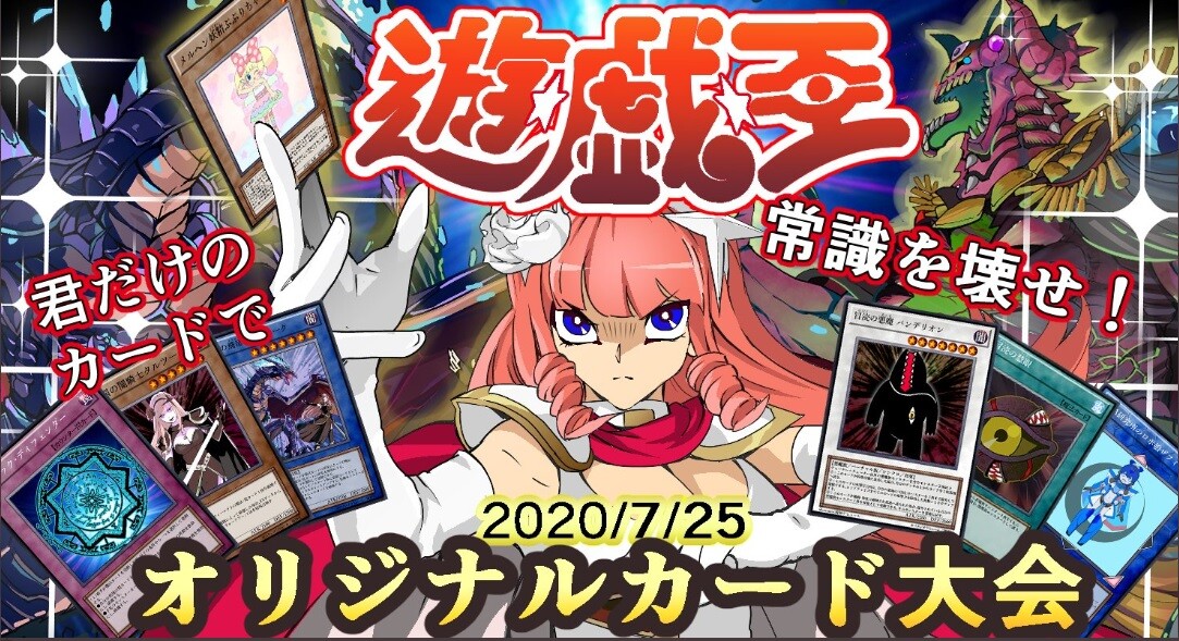 Vtuber オリジナルカードで大暴れ 遊戯王デュエル大会 Vチューン Vtuberまとめバーチャルユーチューバー速報