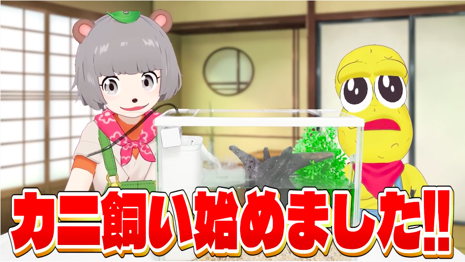 ぽこピー カニ釣りで魅了された結果ペットにするピーナッツくん Vtuber Vチューン Vtuberまとめバーチャルユーチューバー速報 ぽこピー カニ釣りで魅了された結果ペットにするピーナッツくん Vtuber Vチューン Vtuberまとめバーチャルユーチューバー速報
