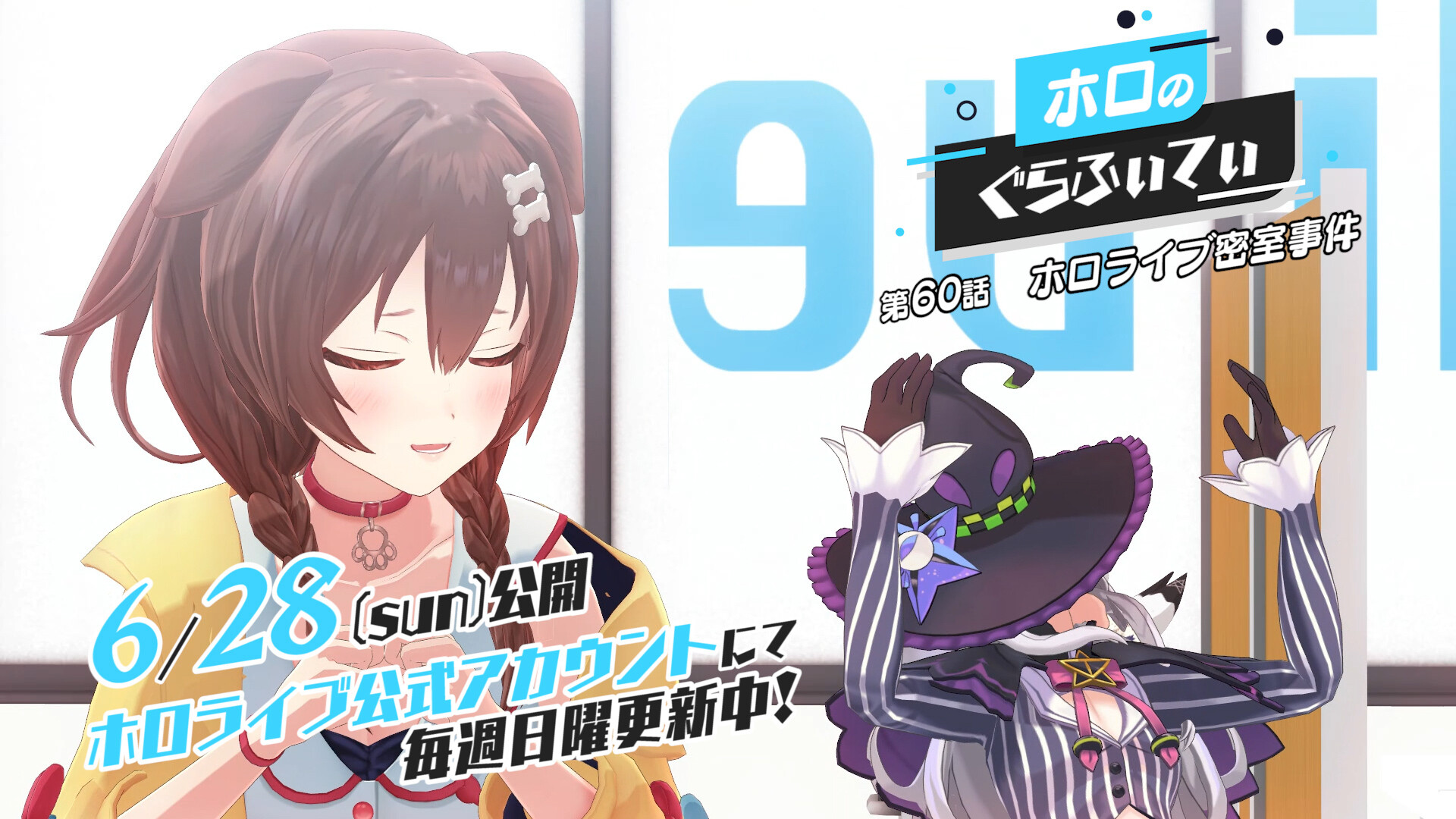 ホロライブ 動かなくなってしまったロボ子さん 犯人は誰だ ホロぐら第60話 Vチューン Vtuberまとめバーチャルユーチューバー速報 ホロライブ 動かなくなってしまったロボ子さん 犯人は誰だ ホロぐら第60話 Vチューン Vtuberまとめバーチャルユーチューバー速報