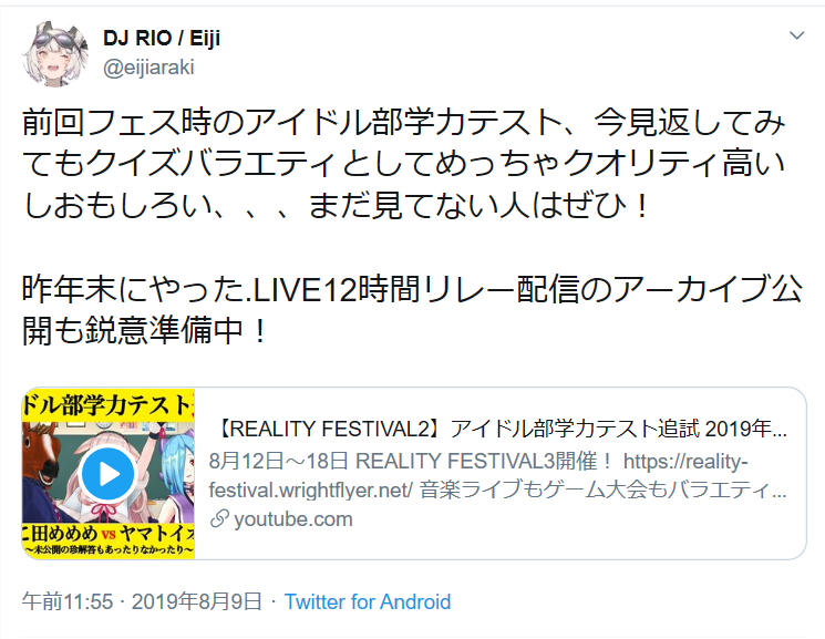 Live Realityのクリスマスリレーのアーカイブが準備中みたい まだ確定ではないらしいけどありがてぇ アイドル部 Vtuber Vチューン Vtuberまとめバーチャルユーチューバー速報