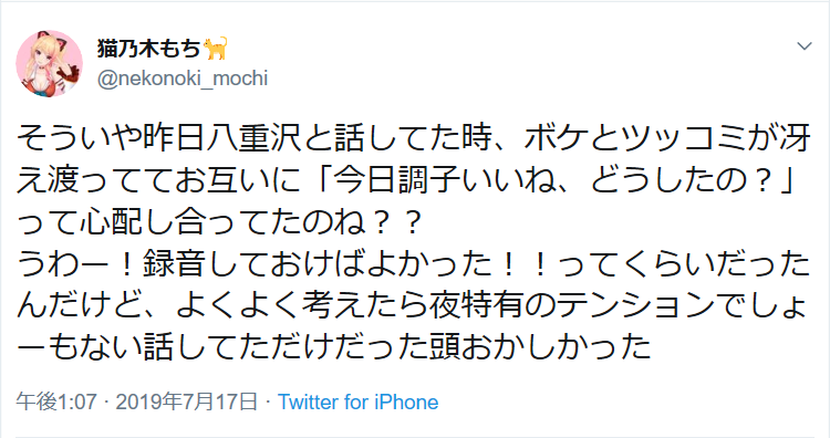 コメント 2019-07-18 073821