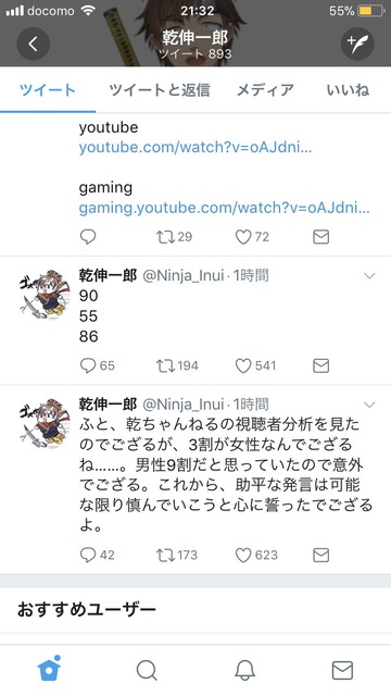 Vチューバー 乾伸一郎には思ったよりも女性ファンが多い事実 Vチューン Vtuberまとめバーチャルユーチューバー速報 Vチューバー 乾伸一郎には思ったよりも女性ファンが多い事実 Vチューン Vtuberまとめバーチャルユーチューバー速報