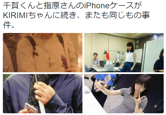 お揃いスマホカバーに言い訳で大炎上 Hkt48 指原莉乃 Kis My Ft2 千賀健永と熱愛発覚 話題のおすすめニュース 芸能 おもしろ 怖い トレンド 感動 衝撃 お揃いスマホカバーに言い訳で大炎上 Hkt48 指原莉乃 Kis My Ft2 千賀健永と熱愛発覚 話題のおすすめニュース 芸能 おもしろ 怖い トレンド 感動 衝撃