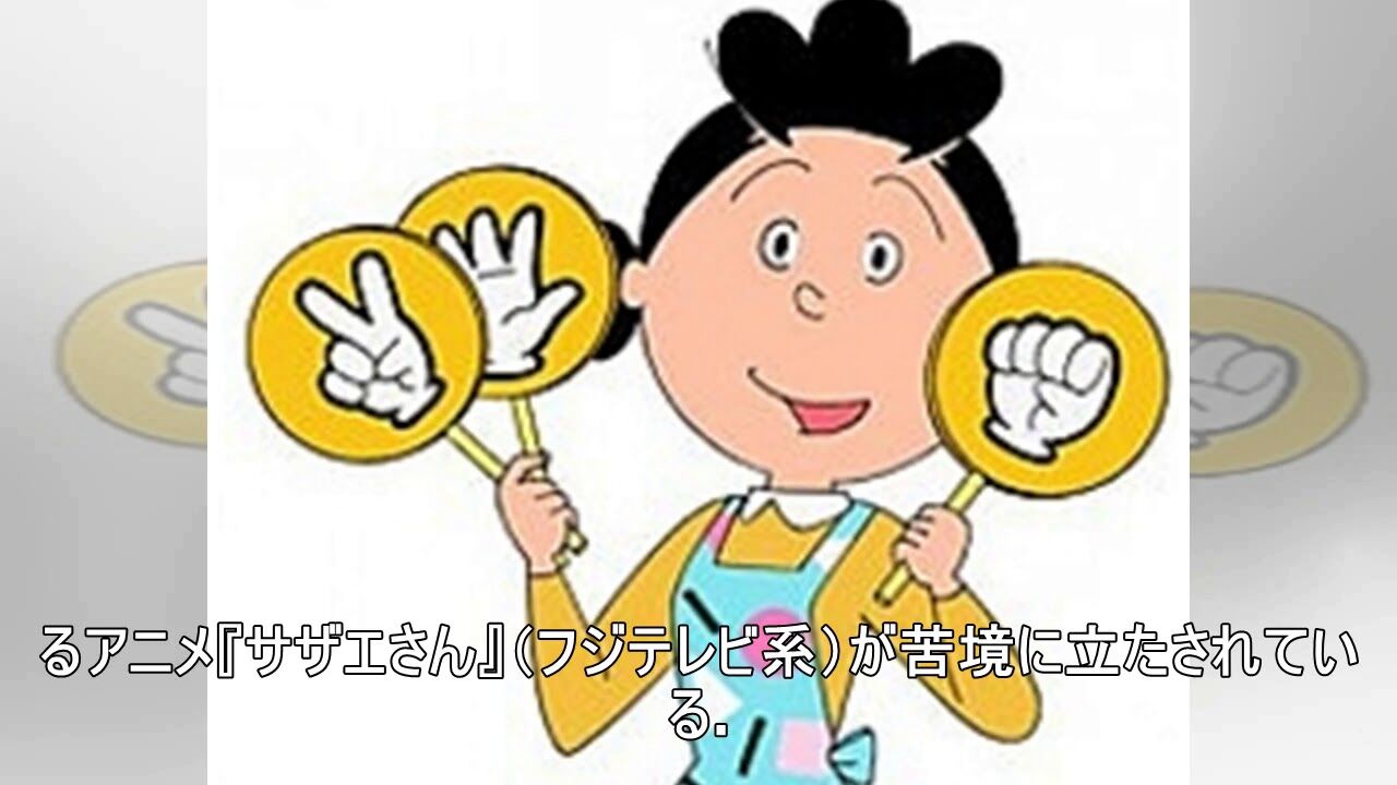 サザエさんがじゃんけんで5回連続パーを出して記録更新w 話題のツイートまとめ サザエさんがじゃんけんで5回連続パーを出して記録更新w 話題のツイートまとめ