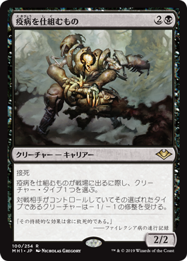 plague_engineer