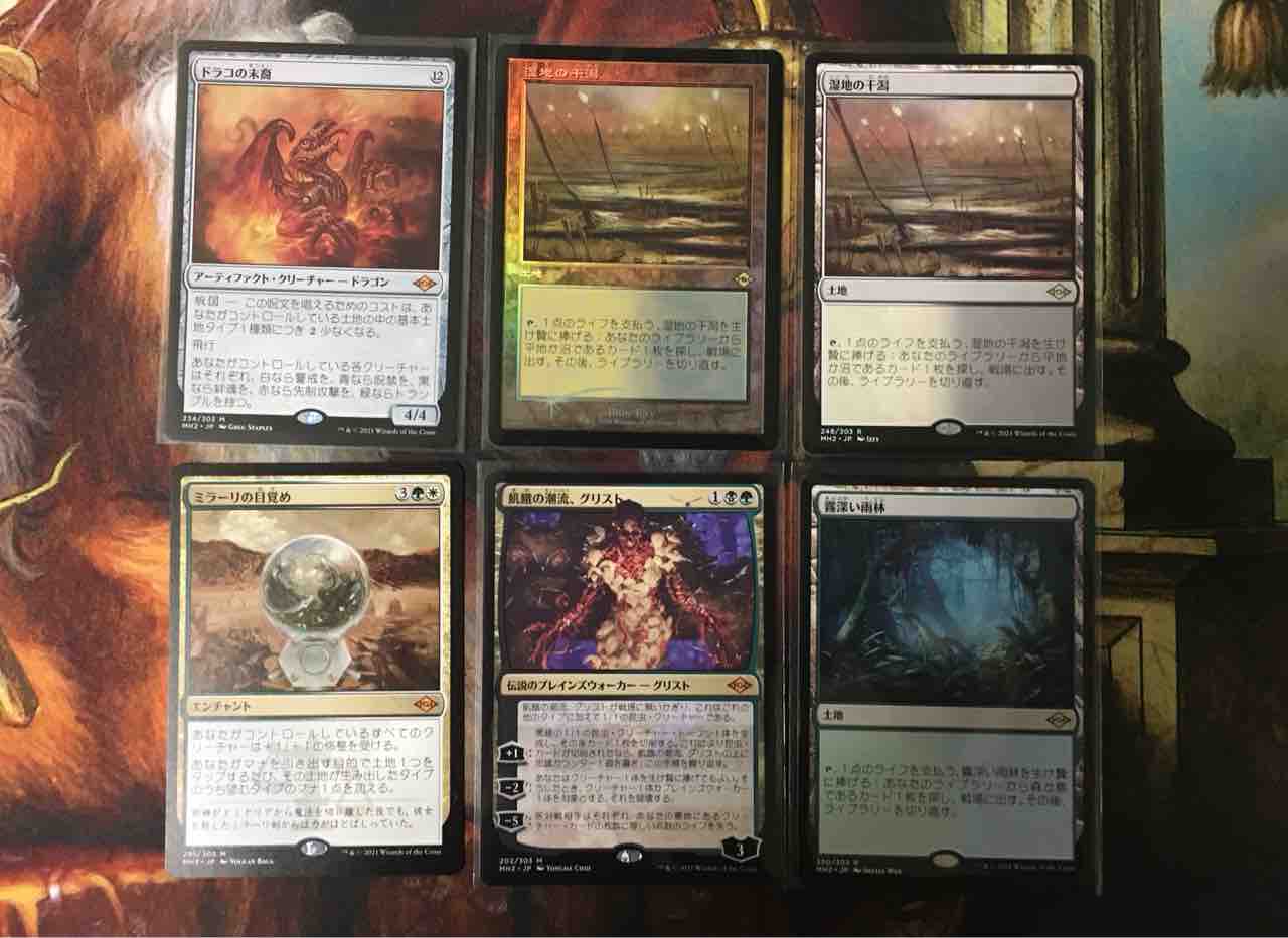 モダンホライゾン2開封 ナヤなべのmtgブログ