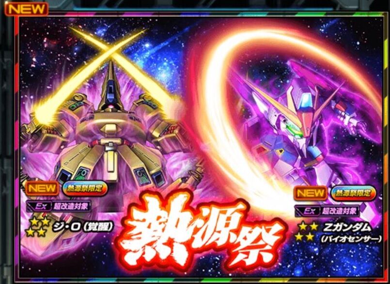 10 24 新しいバイオセンサーのzガンダムを引き上げることが出来ました 熱源祭 スーパーガンロワ なべのガンダム小咄