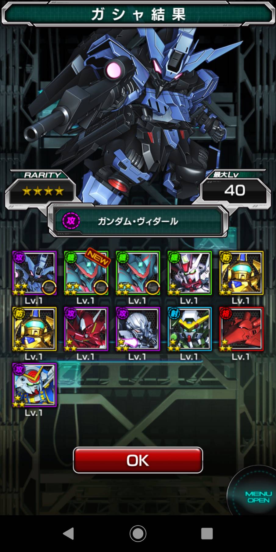 2020 12 26 熱源祭ガシャをひきました スーパーガンロワ なべのガンダム小咄