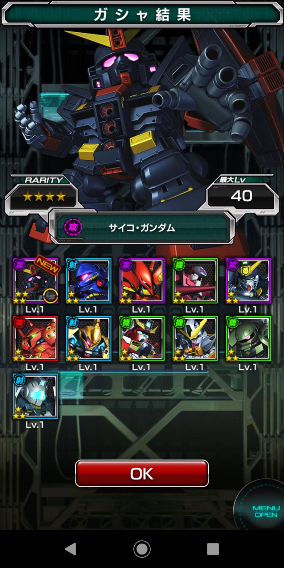 10 24 新しいバイオセンサーのzガンダムを引き上げることが出来ました 熱源祭 スーパーガンロワ なべのガンダム小咄