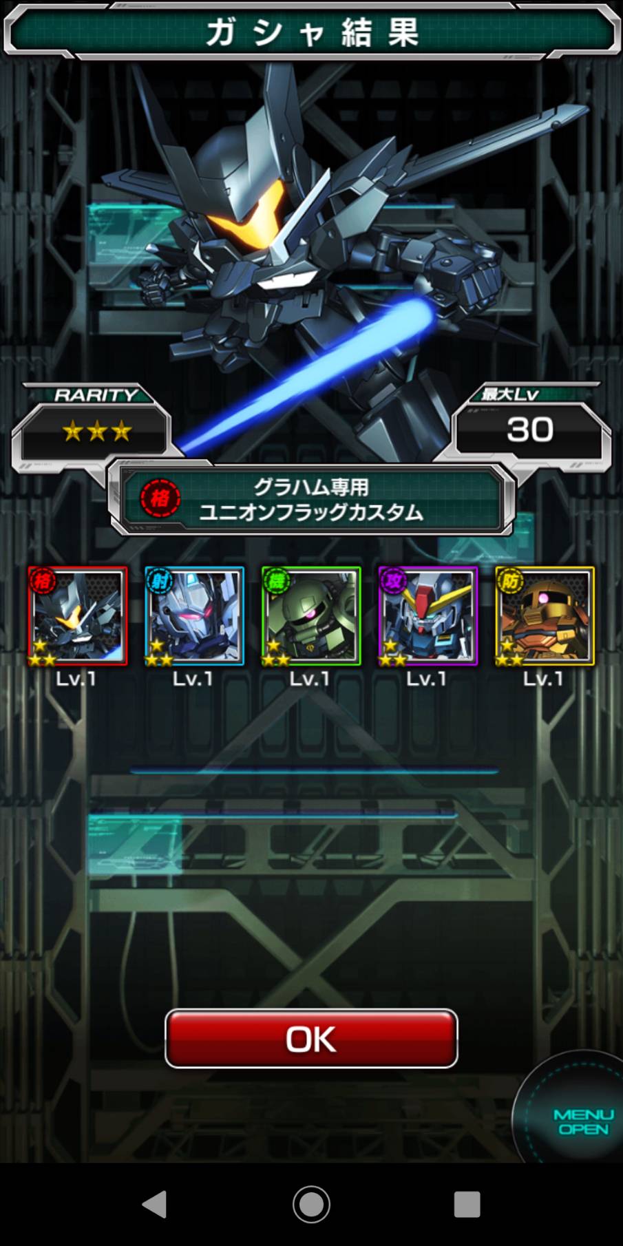 10 17 スーパーガンロワ5周年無料ガシャの結果 スーパーガンロワ なべのガンダム小咄 10 17 スーパーガンロワ5周年無料ガシャの結果 スーパーガンロワ なべのガンダム小咄