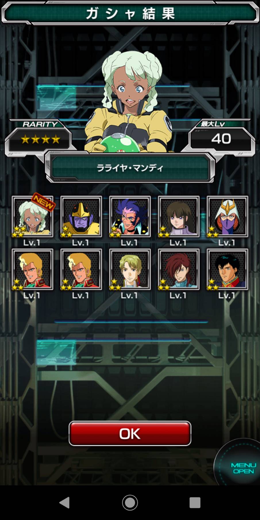 21 6 6 超感謝祭ガシャ 6 5 6 6分 の結果 スーパーガンロワ なべのガンダム小咄 21 6 6 超感謝祭ガシャ 6 5 6 6分 の結果 スーパーガンロワ なべのガンダム小咄
