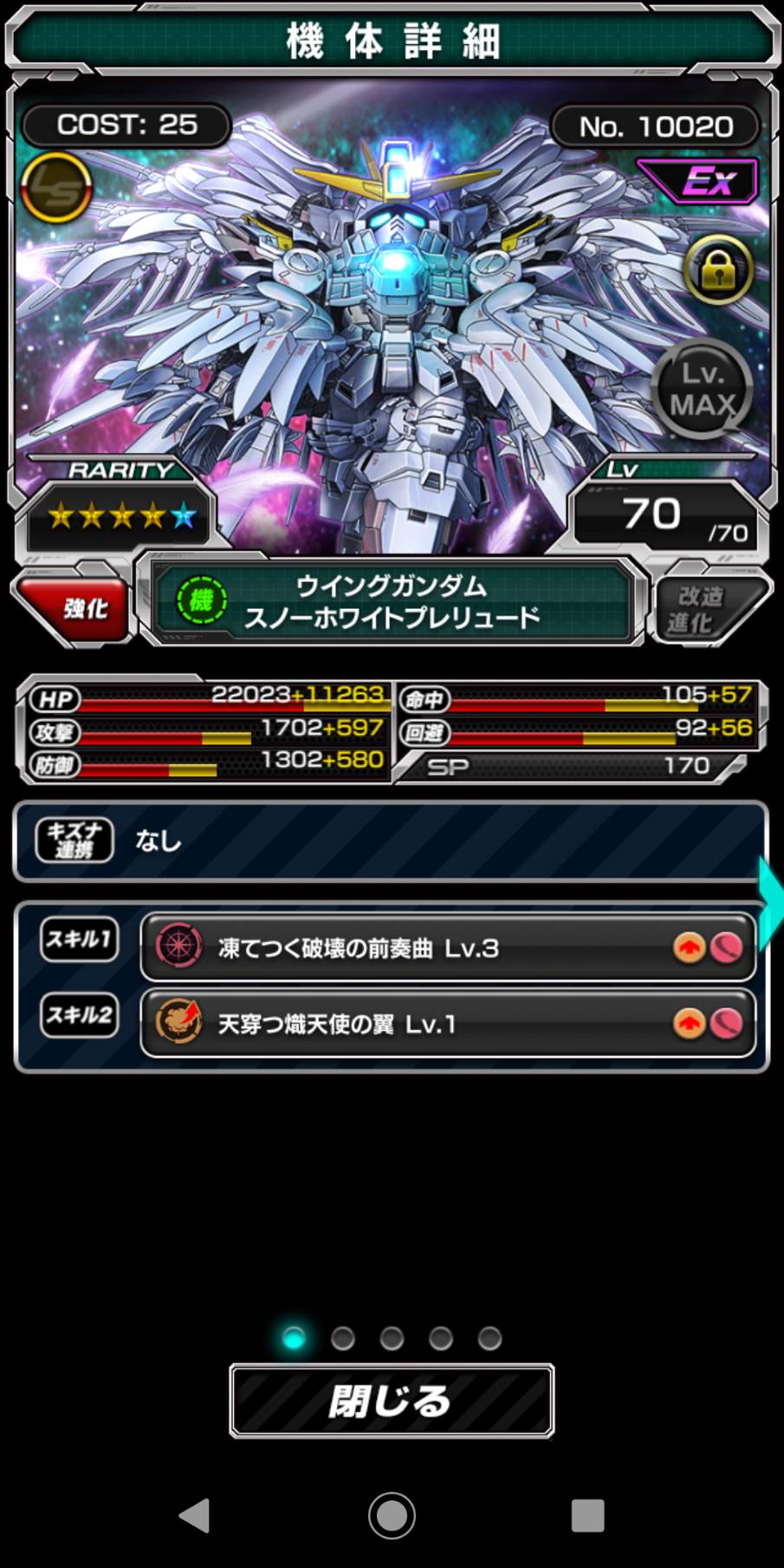 7 31 超熱源祭ガシャ交換券を使いました スーパーガンロワ なべのガンダム小咄