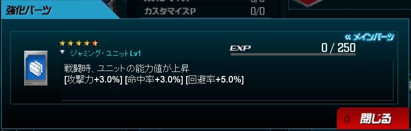 6 27 100連ジャックポットガシャで 5イフリート ナハトが当たりました Sdガンダムオペレーションズ なべのガンダム小咄