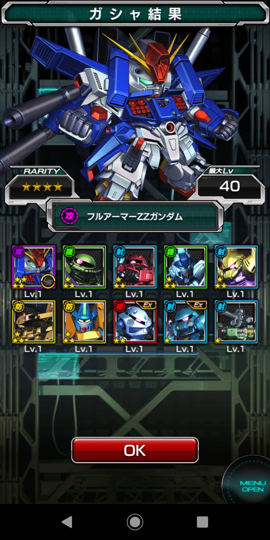 21 3 28 スーパー絆ポイントmsガシャで 4フルアーマーzzガンダムが当たりました スーパーガンロワ なべのガンダム小咄