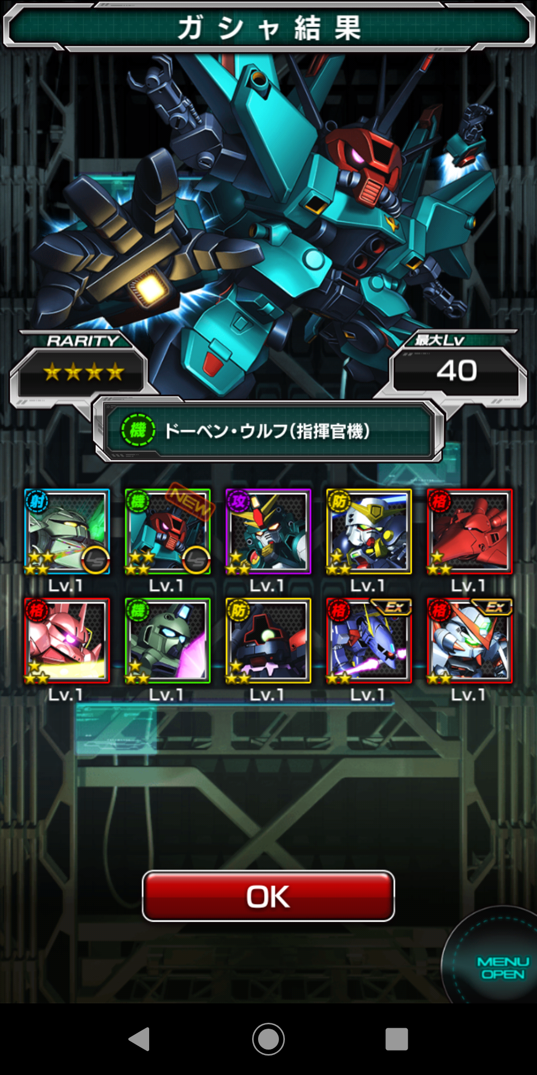1 4 無料10連msガシャを引きました スーパーガンダムロワイヤル なべのガンダム小咄 1 4 無料10連msガシャを引きました スーパーガンダムロワイヤル なべのガンダム小咄
