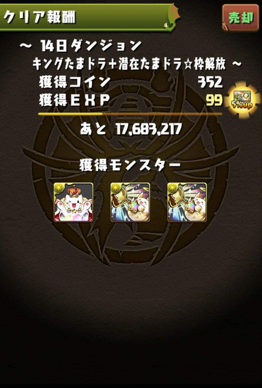 2021/11/14 14日ダンジョンのお話{パズドラパス日記708日目(有料期間700日目)} : なべのパズドラ日記２