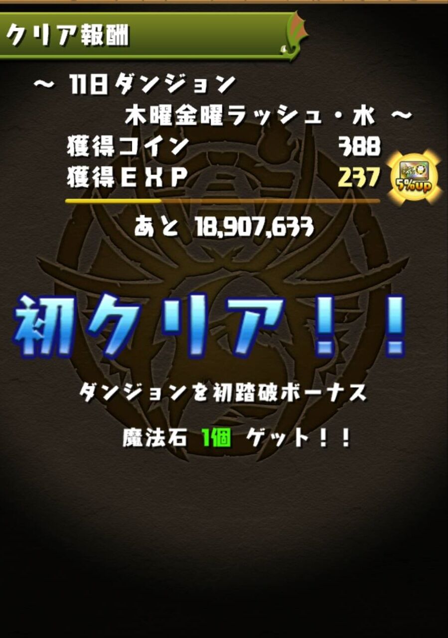 2021/12/11 1日ダンジョンのお話{パズドラパス日記735日目(有料期間727日目)} : なべのパズドラ日記２