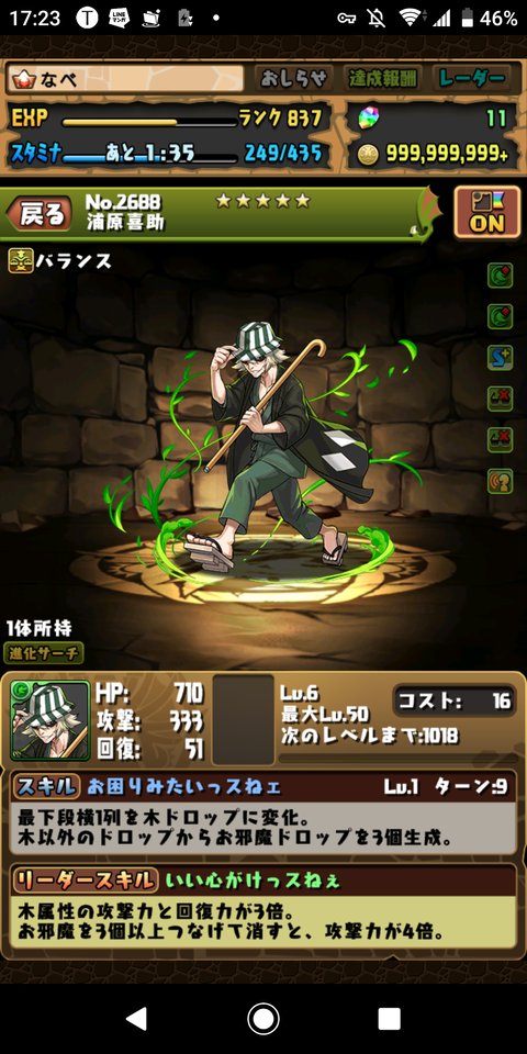 Screenshot_20200330-172310
