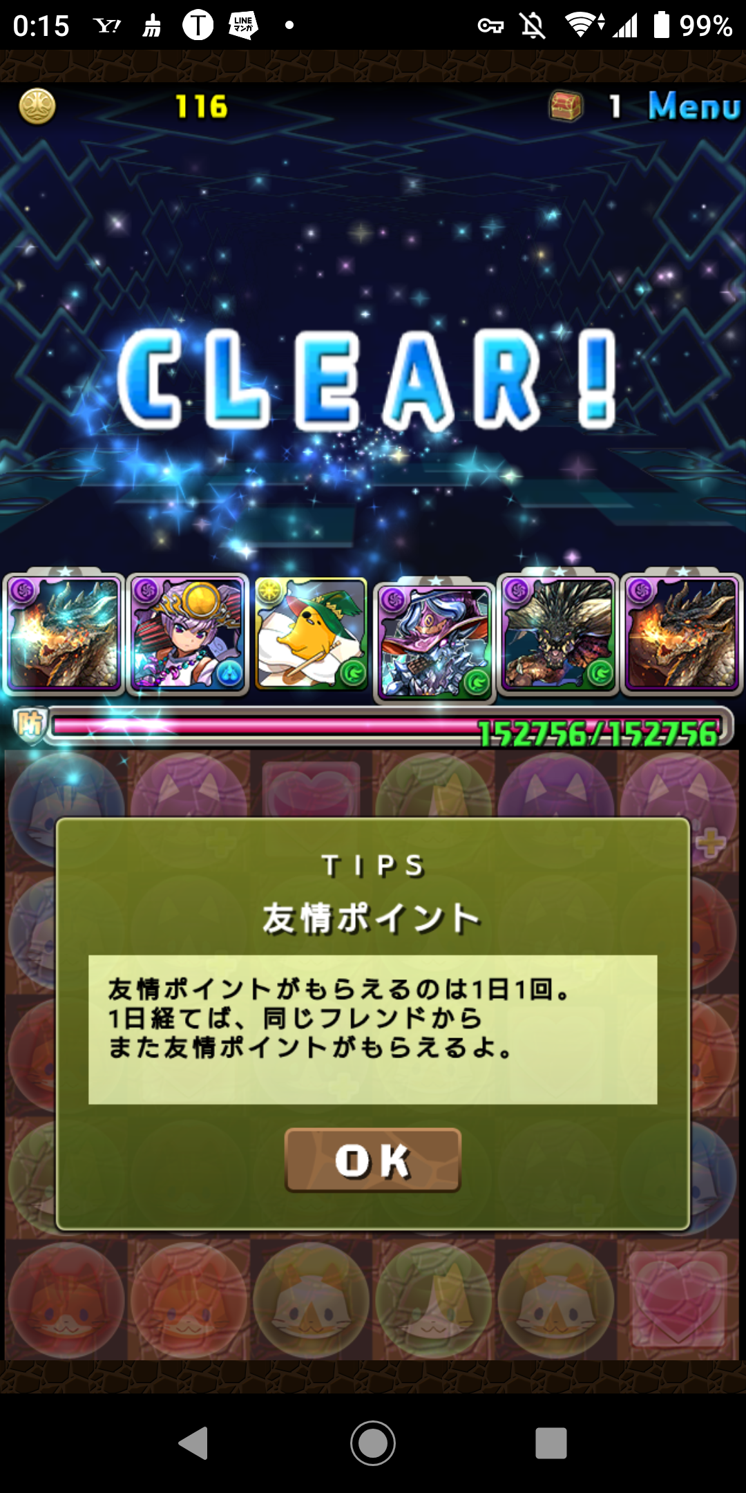 10 18 18日ダンジョンのお話 パズドラパス日記318日目 有料期間307日目 なべのパズドラ日記2 10 18 18日ダンジョンのお話 パズドラパス日記318日目 有料期間307日目 なべのパズドラ日記2