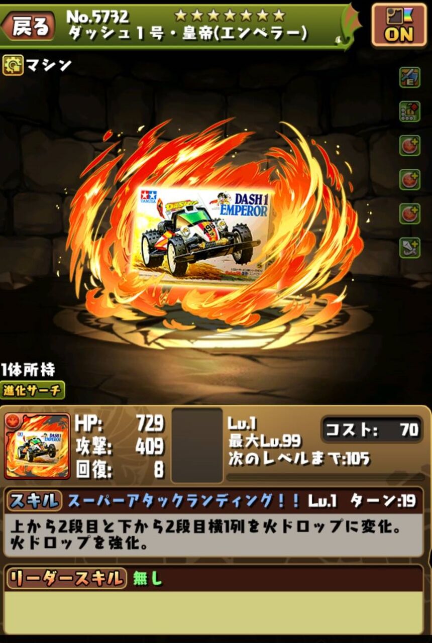 21 3 23 コロコロアニキコラボのキャラの使い方を真面目に考える 後編 なべのパズドラ日記２