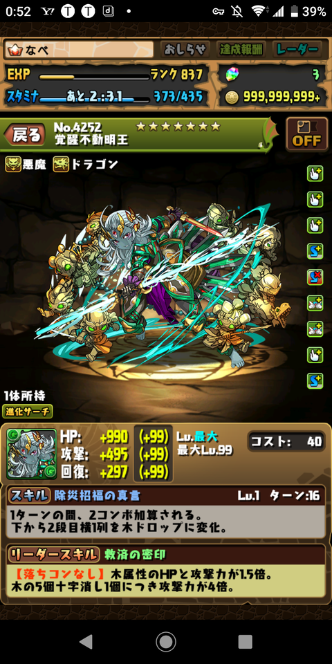 Screenshot_20200328-005213