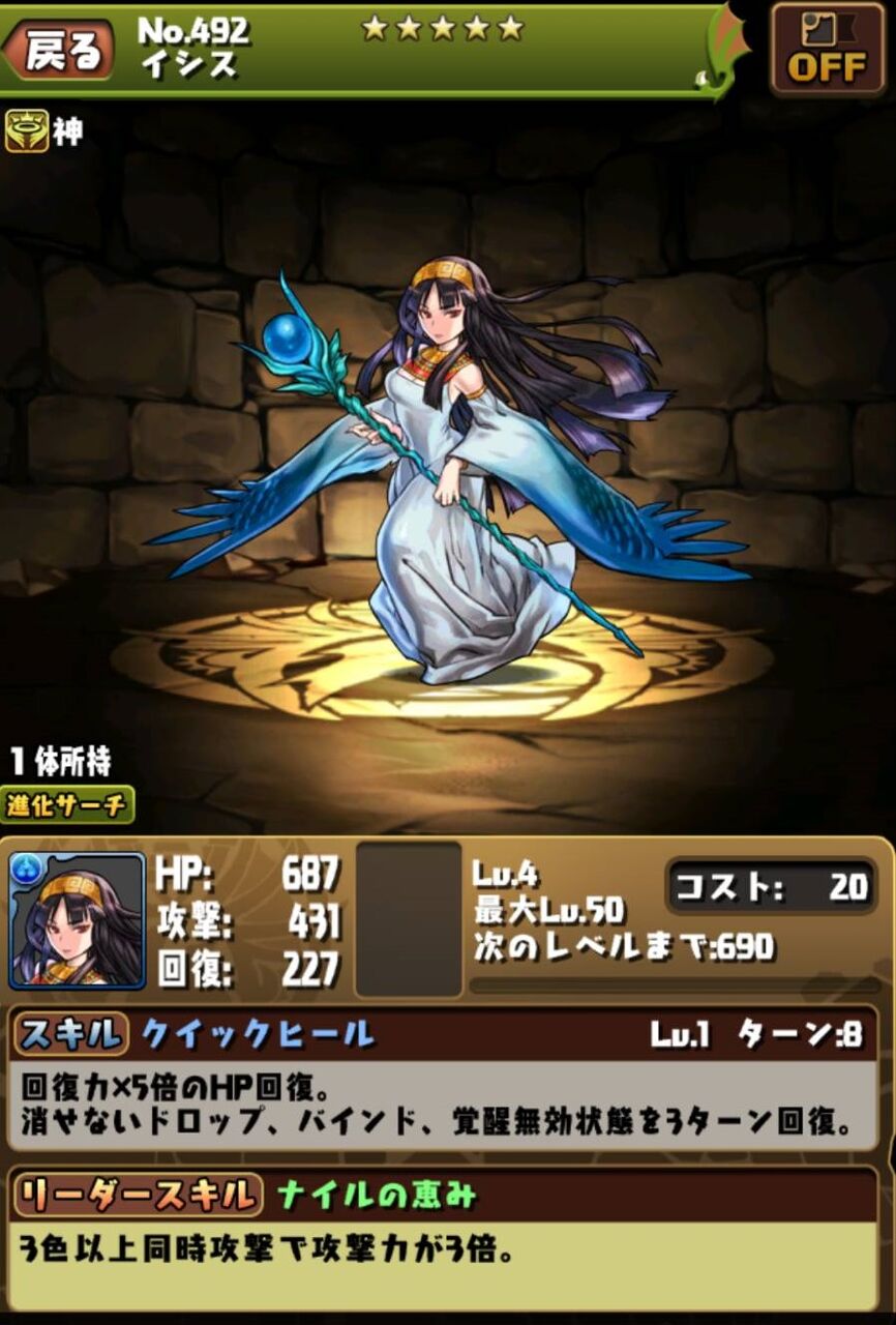 21 5 30 星を紡ぐ精霊フェスガチャ は きれいな花にはトゲがある という言葉が当てはまるガチャでした 星を紡ぐ精霊フェスガチャ なべのパズドラ日記２