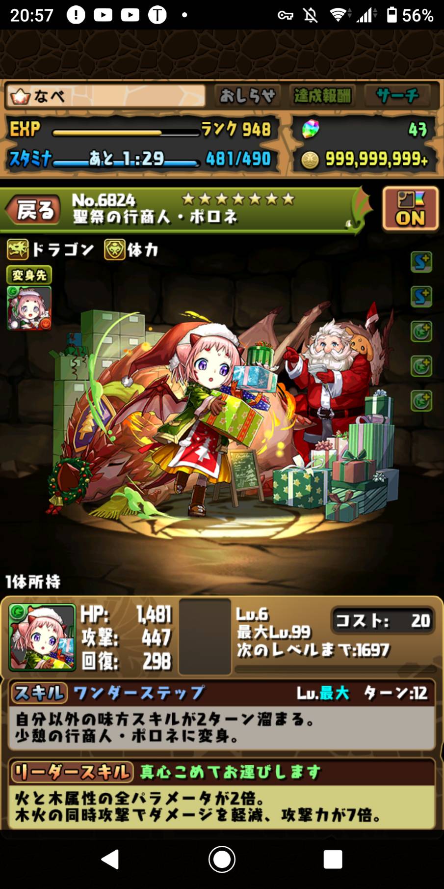 12 29 やっとことさ甘いクリスマスケーキを食べたような結果を得ることが出来ました クリスマスガチャ なべのパズドラ日記２