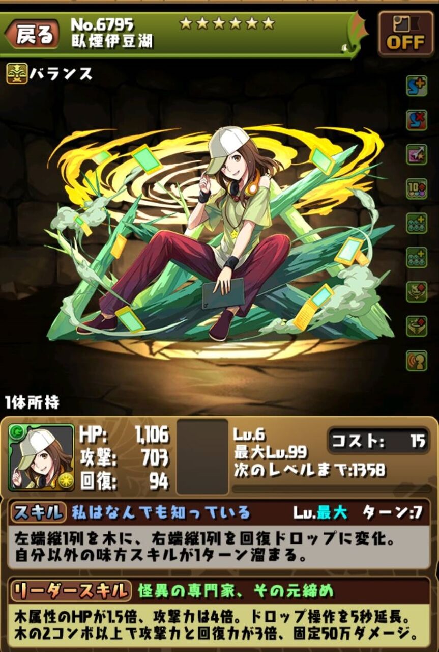 21 1 9 物語シリーズガチャ引きました なべのパズドラ日記2 21 1 9 物語シリーズガチャ引きました なべのパズドラ日記2